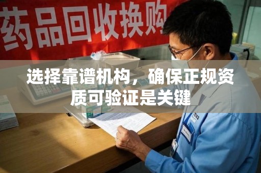 上饶选择靠谱机构，确保正规资质可验证是关键