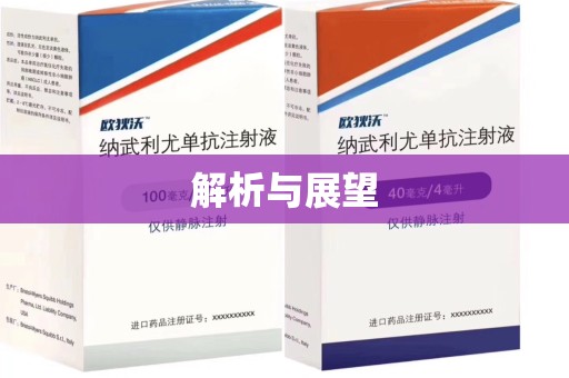 上饶解析与展望