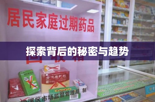 上饶探索背后的秘密与趋势